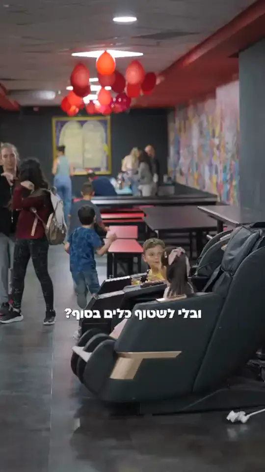 רילס חוויה שהפקנו לבאולינג קריון