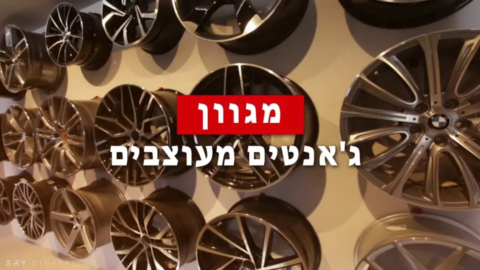 סרטון תדמית שהפקנו לצמיגי דניאל