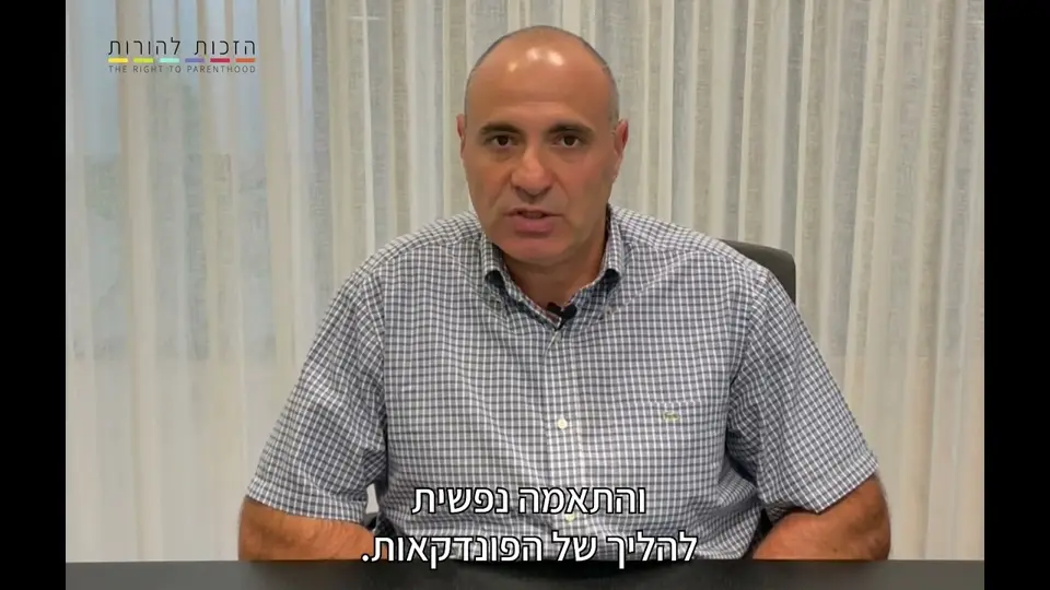 סרטון תדמית שהפקנו להזכות להורות