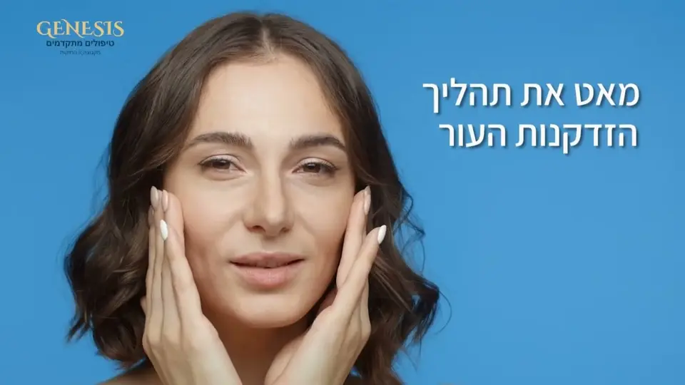 סרטון תדמית שהפקנו לGENESIS