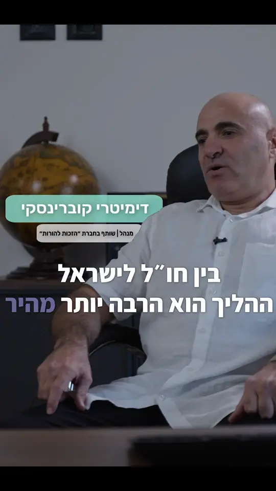 ראיון מומחה שהפקנו להזכות להורות